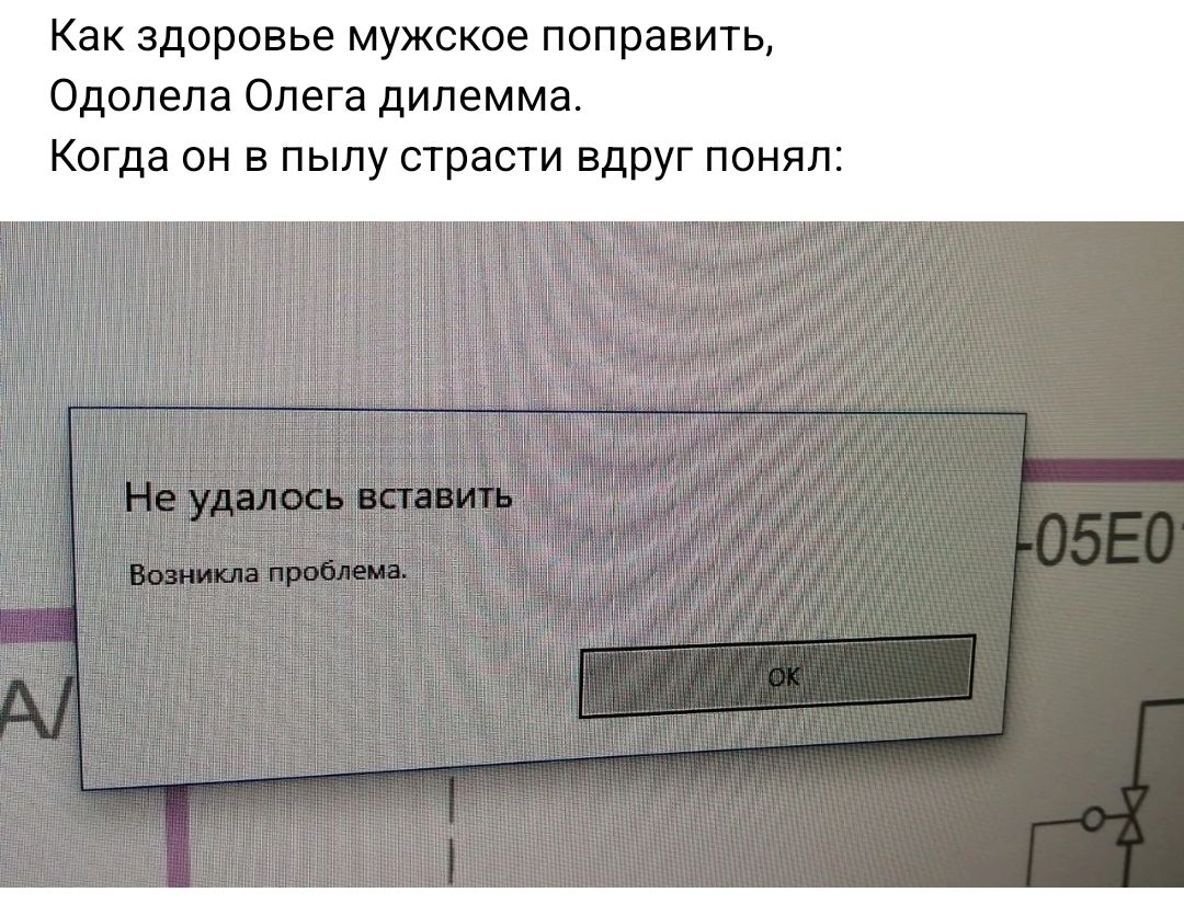 Как здорпвье мужское поправить Одолепа Олега дилемма Когда он в пылу страсти вдруг понял