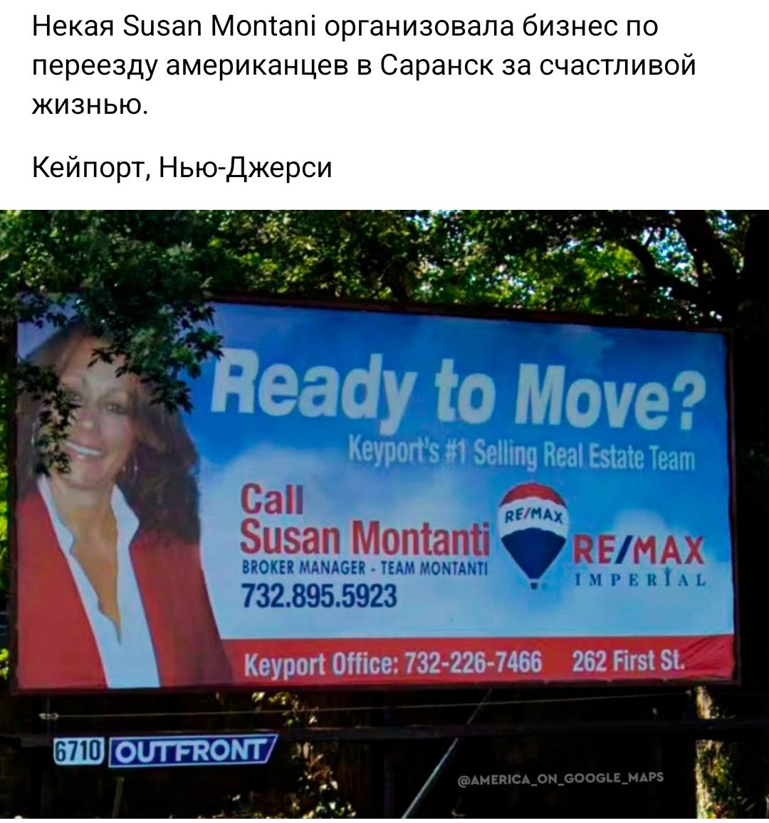 Некая Зцэап Мата организовала бизнес по переезду американцев в Саранск за счастливой жизнью Кейпорт нтджерси