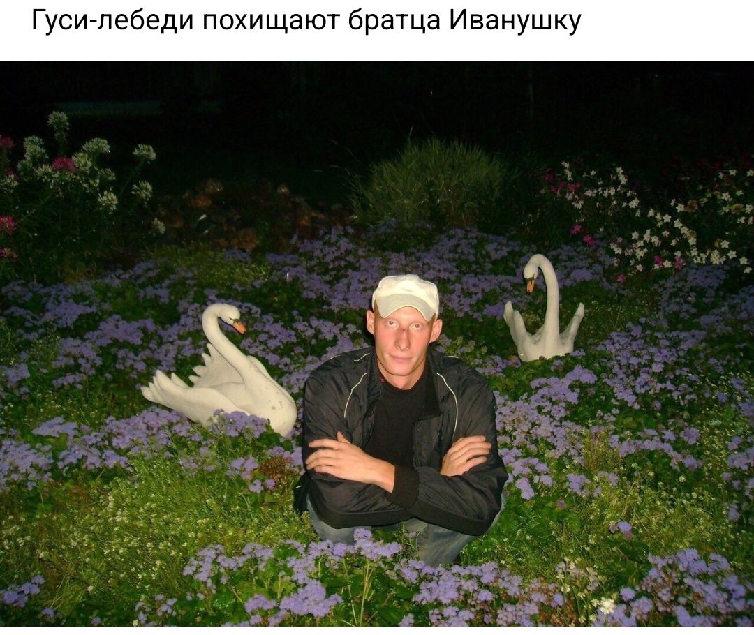 атца Ивануш