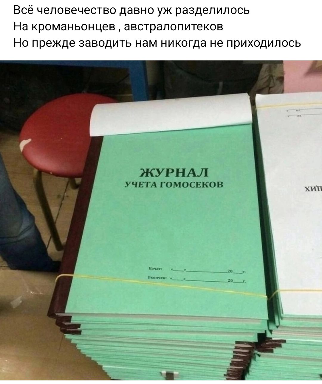 Нсе человечество давно уж разделилось На кроманьонцев австралопитеков Но прежде заводить нам никогда не приходилось