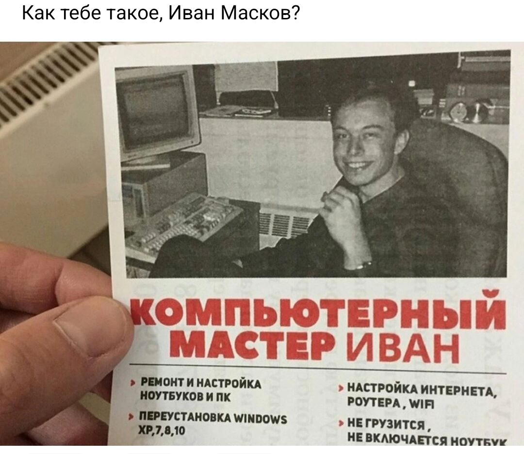 Как тебе гакое Иван Масква _омпьютвгный мктн ивдн_ машакдиишиш иш пк папки ши тип ц тиши пищи пищи и