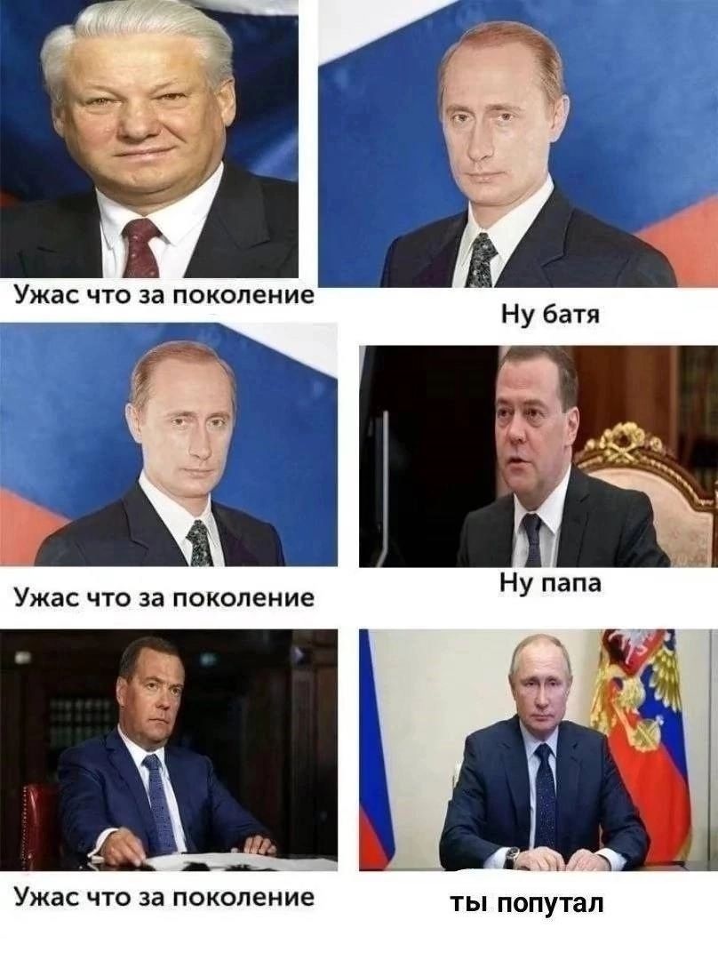 Ужас что за покичение Ужас что За поколение Ужас чт за покцлемие ты попутал
