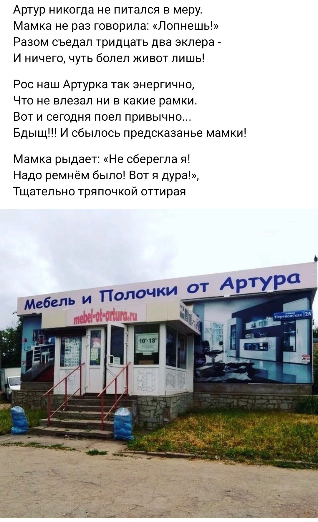 Артур никогда не питался в меру Мамка не раз говорила Пспнешь Разом сьедал Тридцать даа экпвра и ничего чуть болел живот пишы Рос наш Артурка так энергично Что не влезал ни в какие рамки Вот и сегодня поел привычно БДЫЩШ И сбылось предсказанье мамки Мамка рыдает Не сберегпа я Надо ремнём было Вот я дура Тщательно тряпочкой оттираи