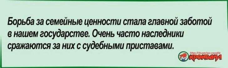 Борьбазаымеймьюцыишпистапаглввнойзаботш виашшгосударапеетепьчашонаспедниш заиихсьудебнымипшш __