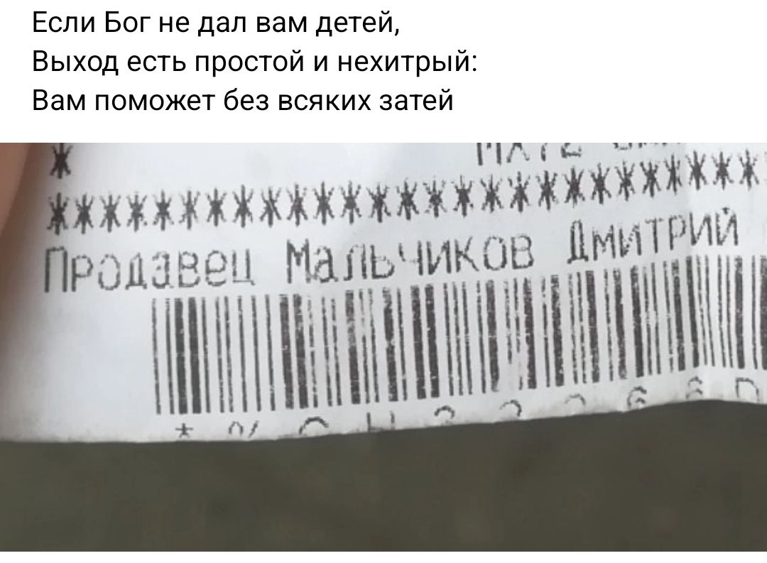 Если Бог не дал нам дегей Выход есть простой и нехитрый Вам поможет без всяких затей мппмшшжмжъі мидех Малыш ль дми ц1т1