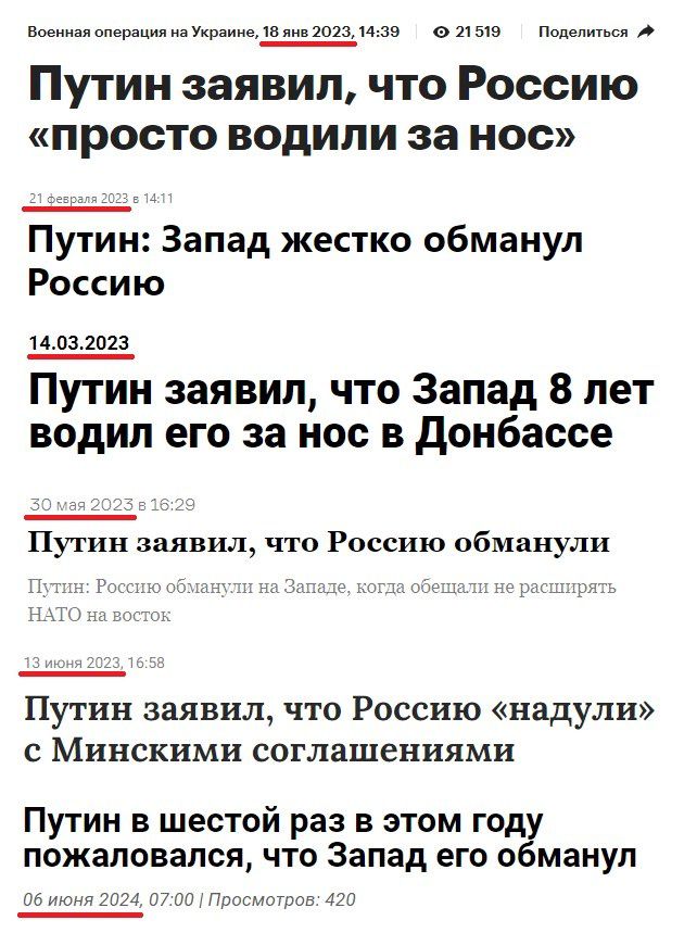пмшмшяв вит Подняться Путин заявил что Россию просто водили за нос Путин Запад жестко обманул Россию плазма Путин заявил что Запад 8 лет водил его за нос в донбассе Путин заявил что Россию обманули Путин заявил что Россию надули С МИНСКИМИ соглашениями Путин в шестой раз в этом год пожаловался что Запад его о мануп ъ тм тд г