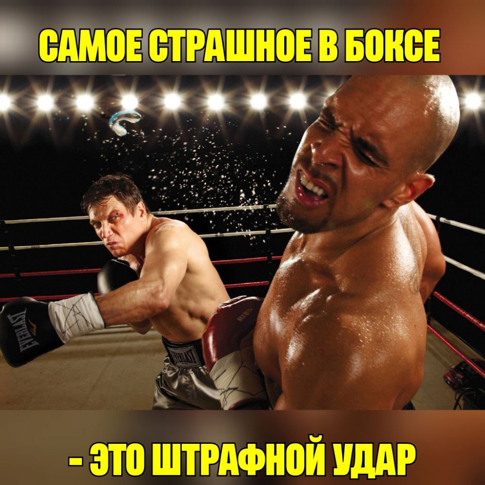 0 ЁЁ АшПноЕ в Бонс гнёт 1 зто штрдфной иддг