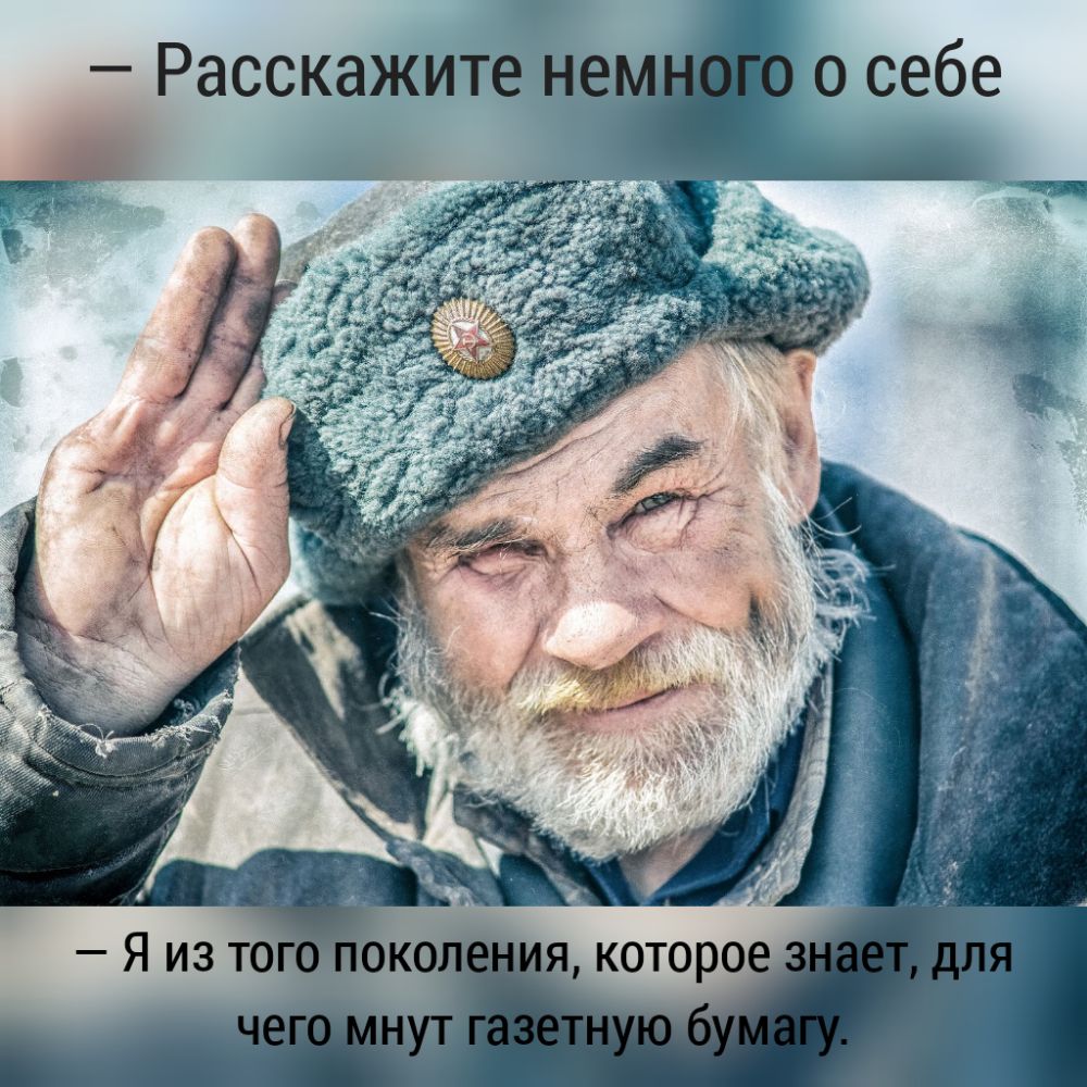 Расскажите не о себе