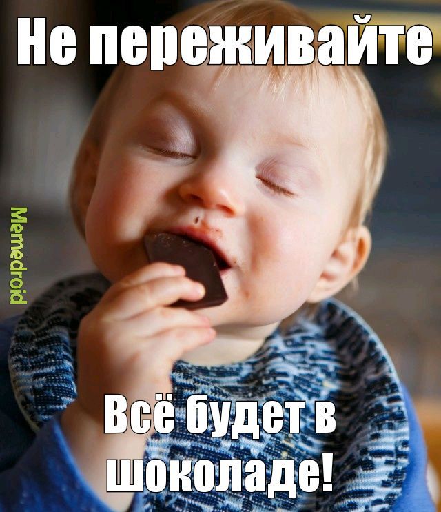 Не пепеивайте