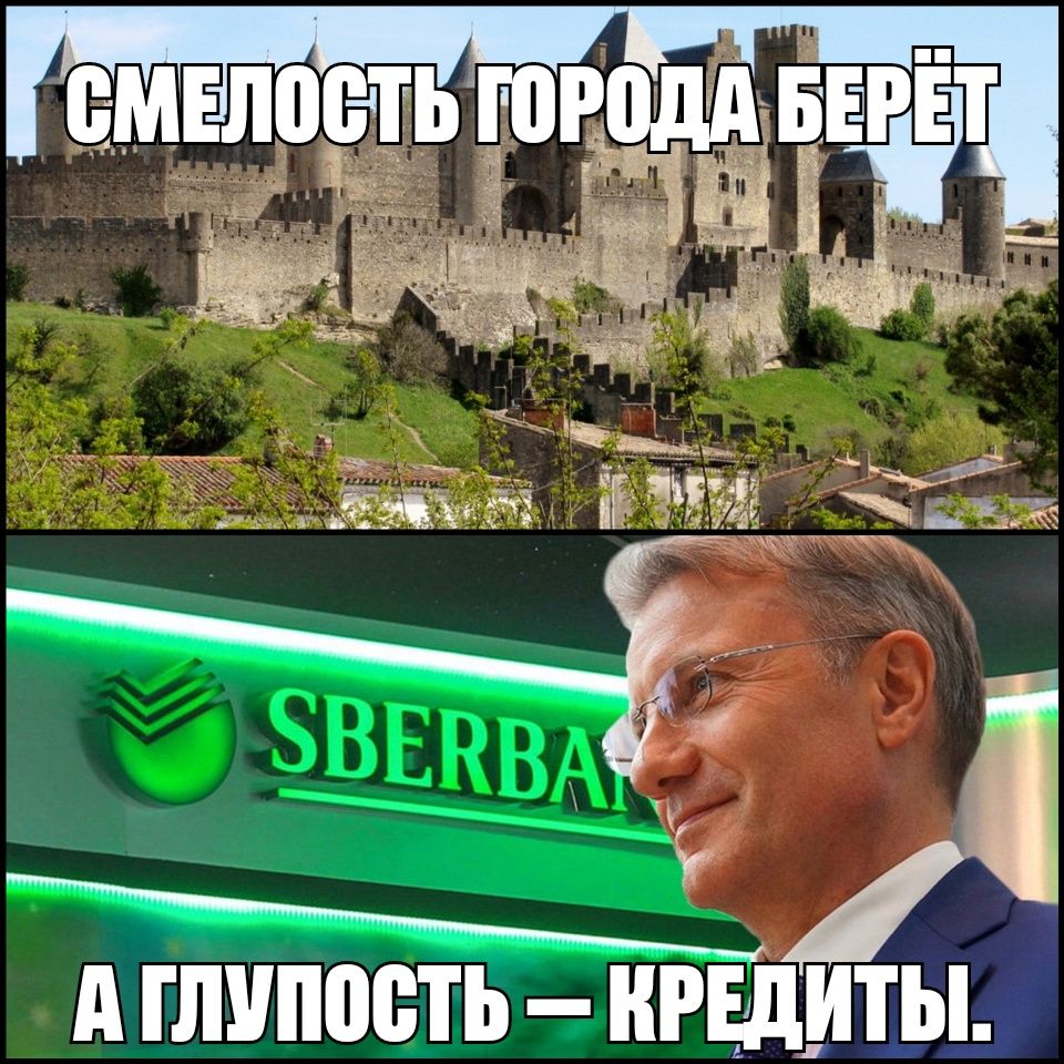 д ГЛУППБТЬ КРЕДИТЫ Ь
