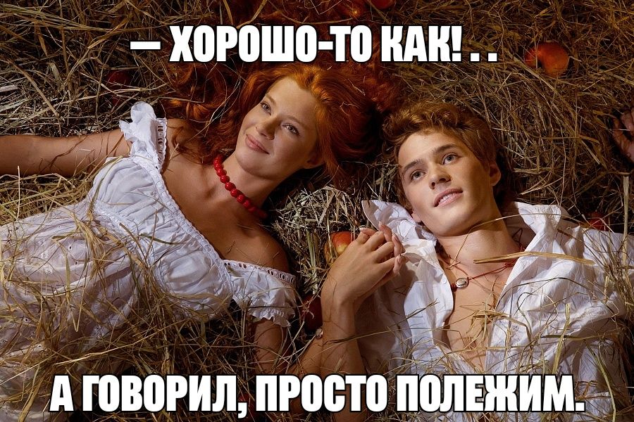 ХОРОШО ТО ХАХ