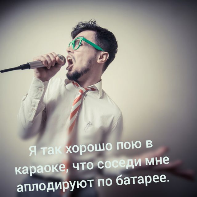 батарее аплодИРУЮт