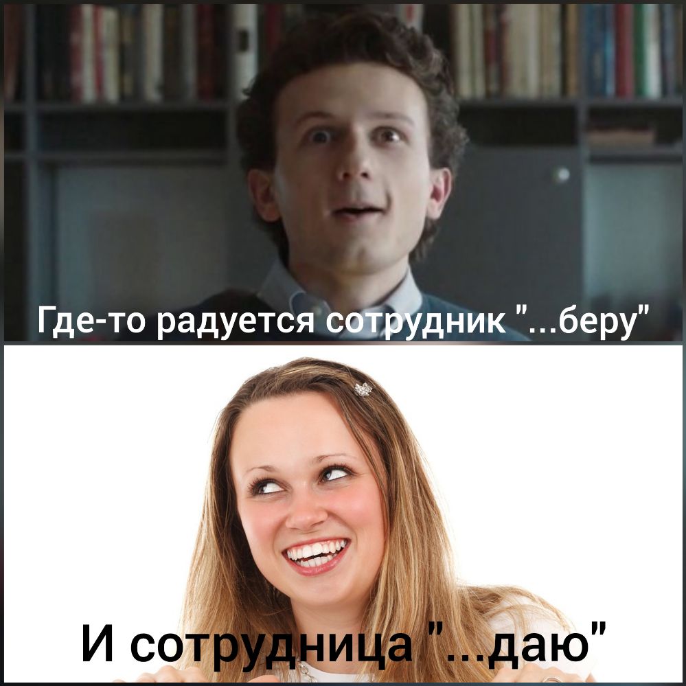 Где то радуется сс дник беру