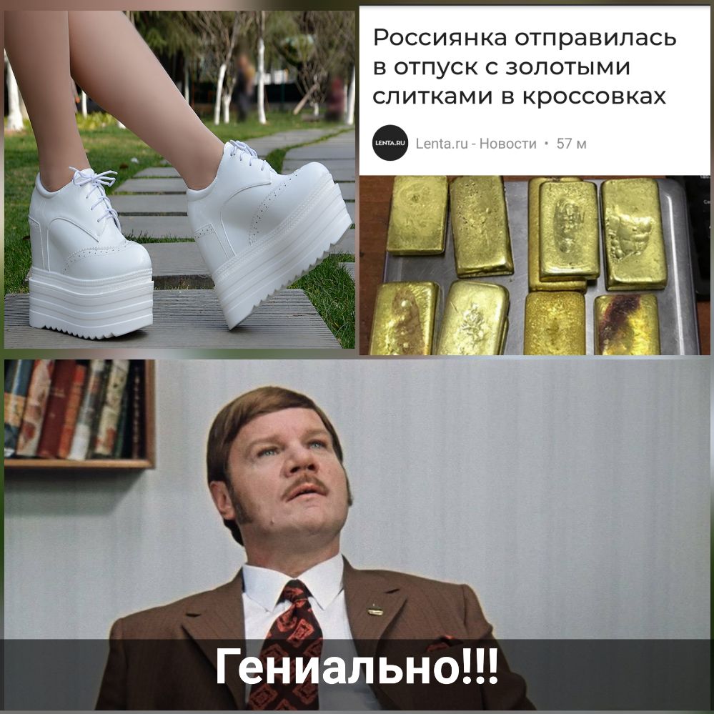 РОССИЯНКЭ отправилась В ОТПУСК С ЗОЛОТЫМИ СПИТКЭМИ В крОССОВКЭХ _ _ Гениально
