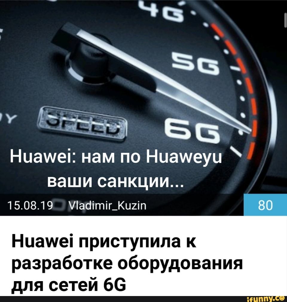 Ниашеі нам по Ниашеуи ваши СЭНКЦИИ 150819 аіітіг_КЦ2іп 80 Ниашеі приступила к разработке оборудования для сетей 66