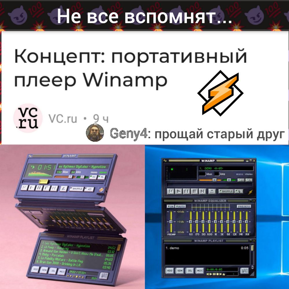 Не все вспомнят Концепт портативный плеер Аіпатр ха гпу4 прощай старый друг