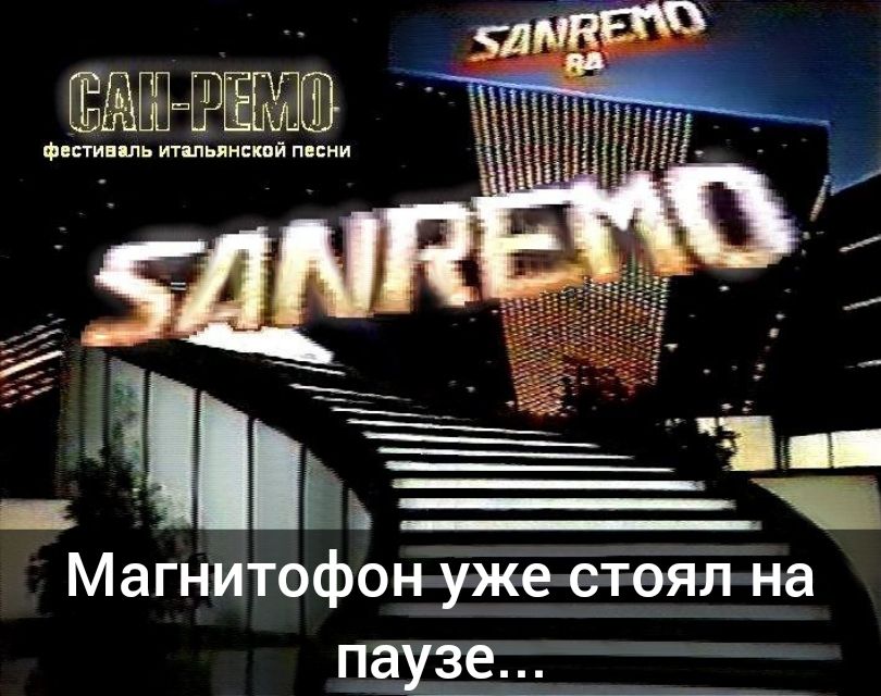 Магнитофон уже стоял на паузе