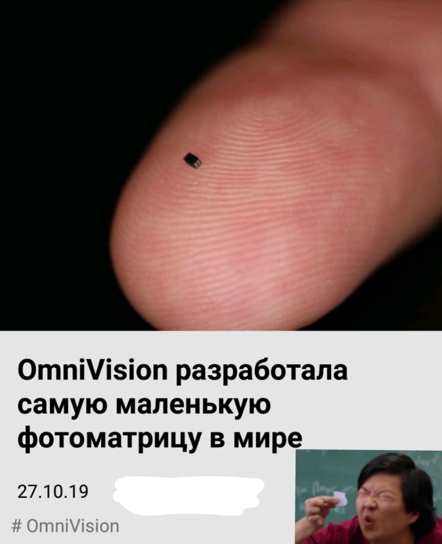 ОтпіУізіоп разработала самую маленькую фотоматрицу в мире 271019