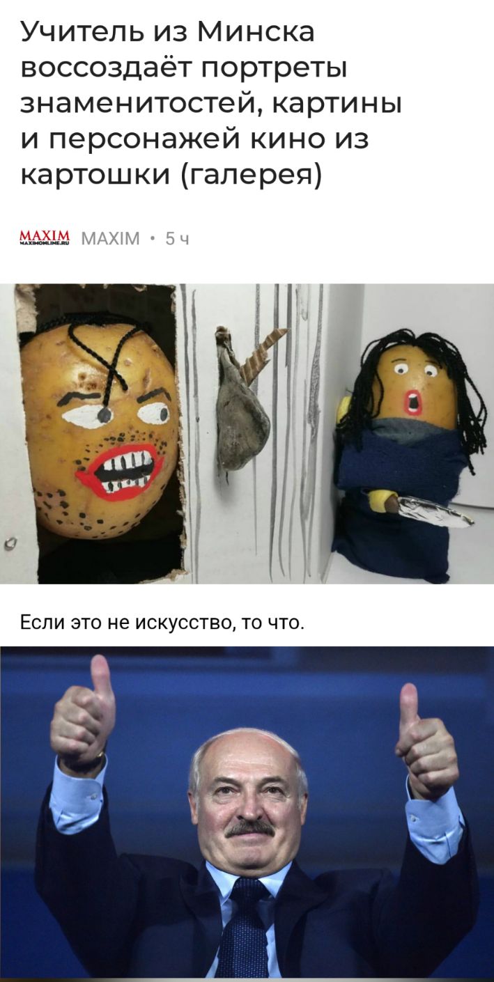 Учитель из Минска воссоздает портреты знаменитостей картины и персонажей кино из картошки галерея