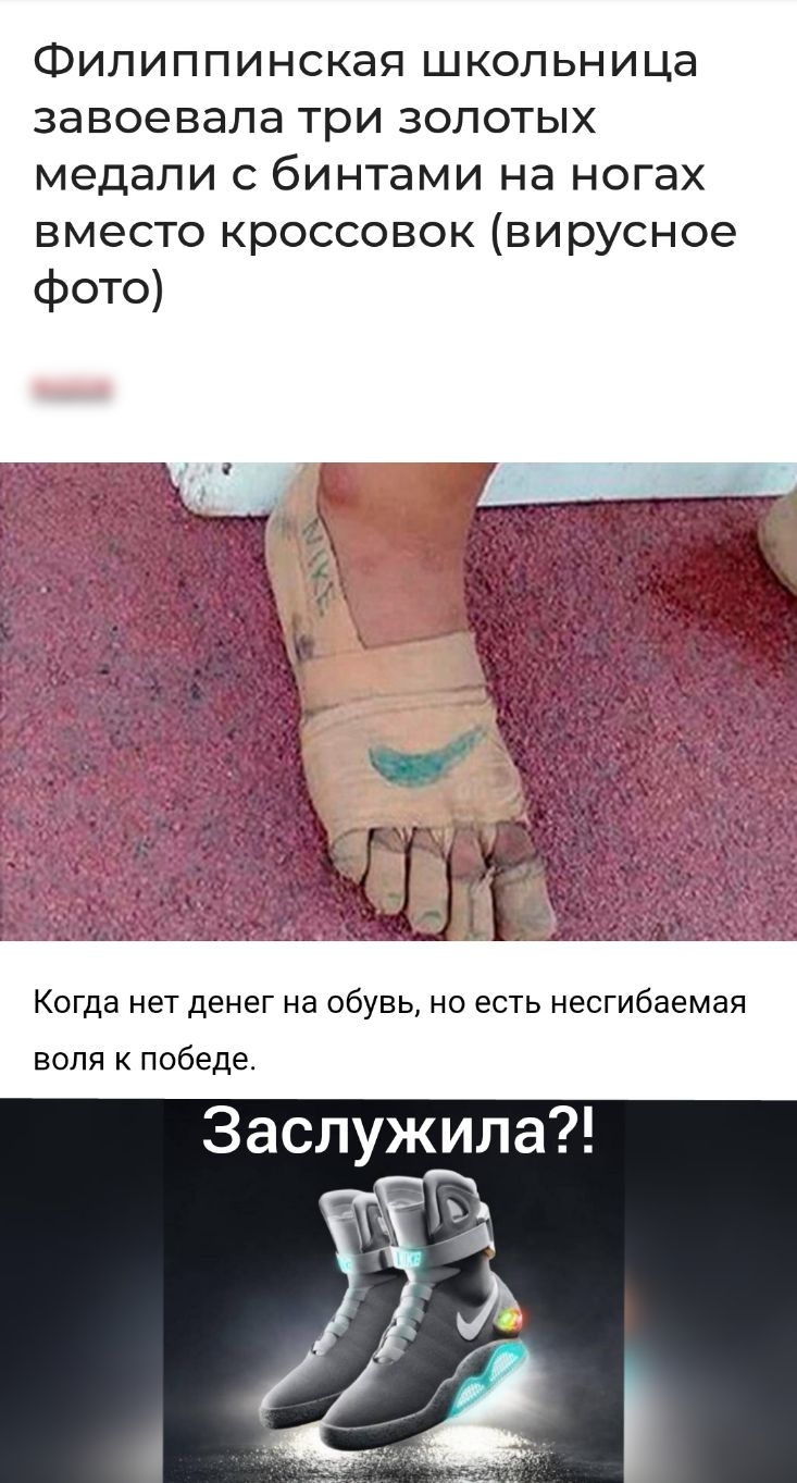 ФИЛИППИНСКаЯ ШКОЛЬНИЦЭ завоевала три золотых медали с бинтами на ногах вместо кроссовок вирусное фото Когда Н6Т ДЕНЕГ Нд ОбУВЬ НО есть несгибаемая воля к победе Заслужила