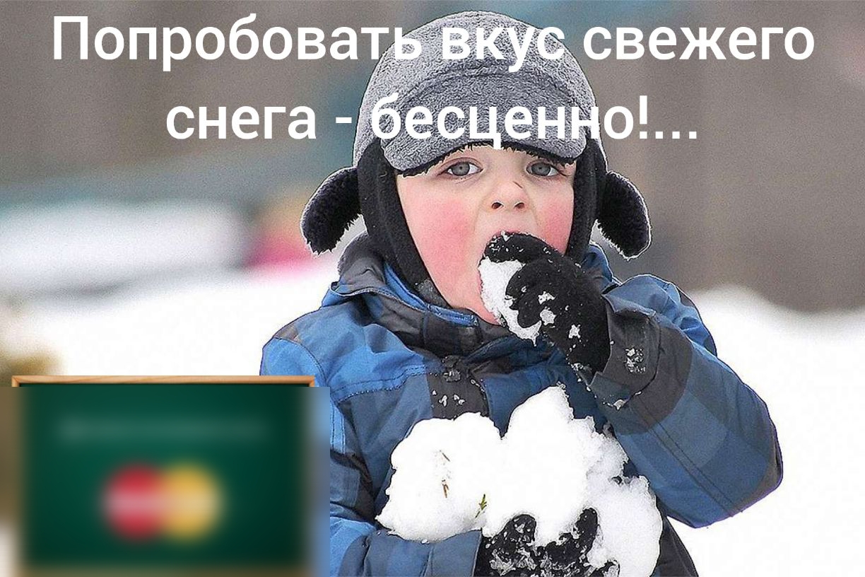 Попробоват свежего