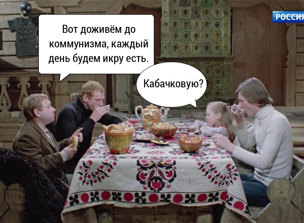 Вот доживём до коммунизма каждый