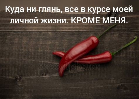 Куда ни гпяНЩсеэкурсе моей личной жизнщ КРОМЕ МЕНЯ А