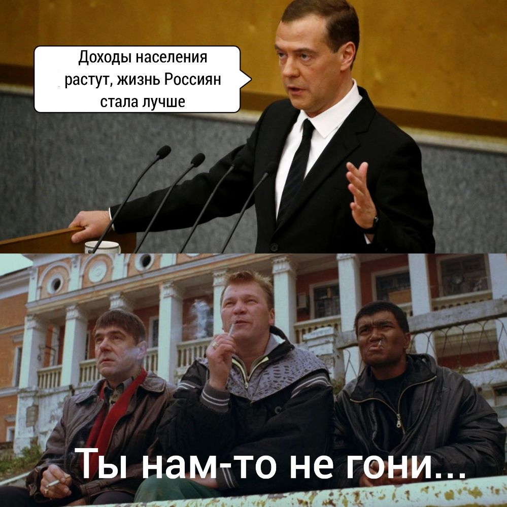 9 Доходы населения _ растут жизнь Россиян стала лучше Ты намжто не гони