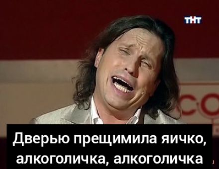 дверью прещимила ЯИЧКО МКОГОЛИЧКЕ ЭЛКОГОЛИЧКЗ