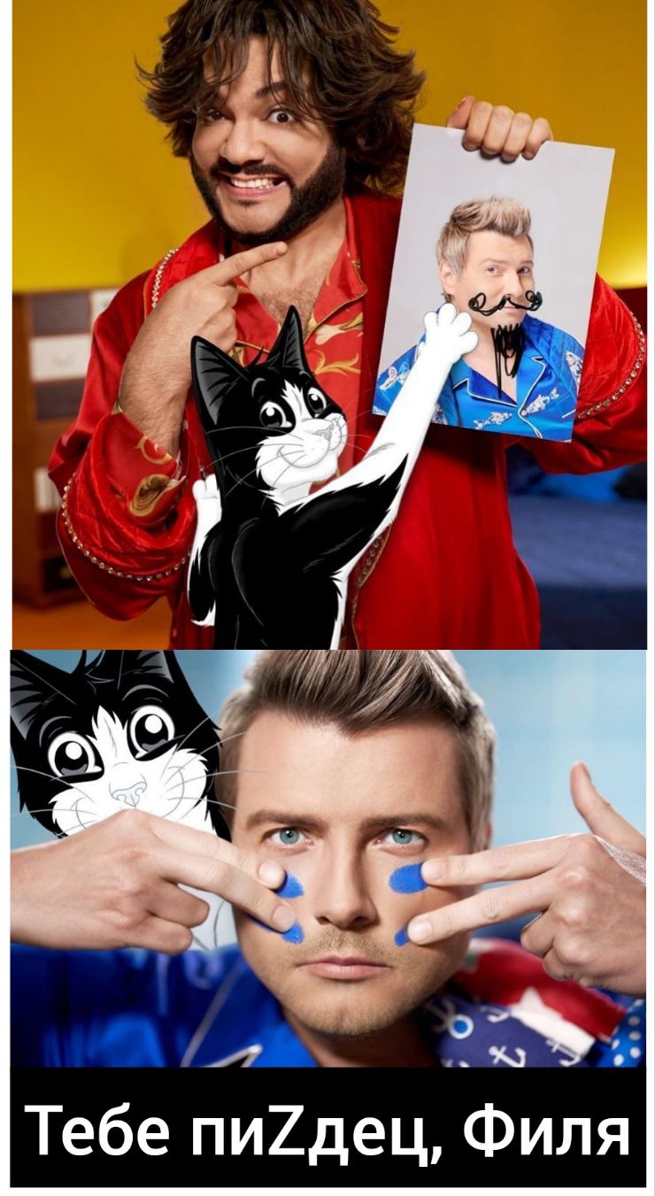 Тебе пи2дец Филя
