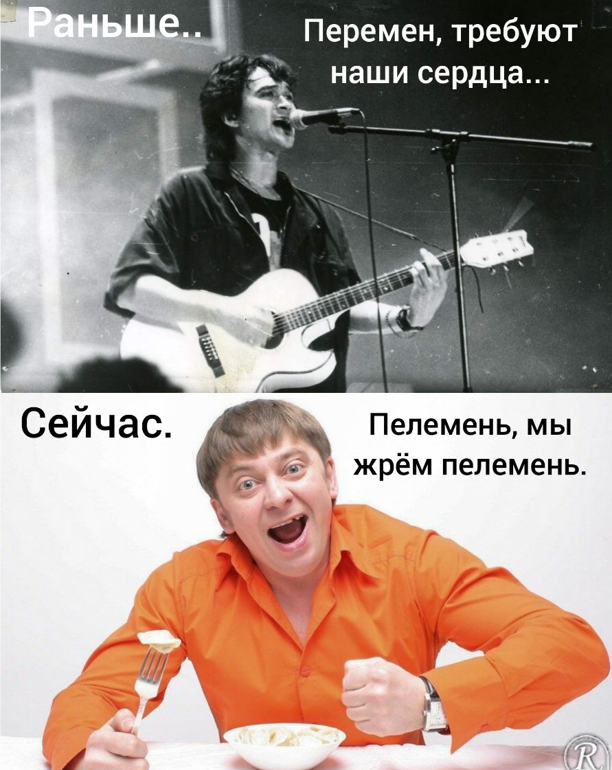 Перемен требуют наши сердца Пелемень мы жрём пелемень