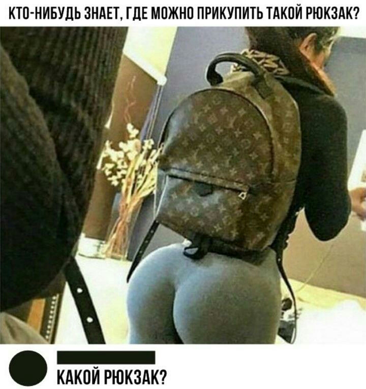 КТП НИБУДЬ ЗНАЕТ ГДЕ МПЖНП ПРИКУПИТЬ ТАКОЙ РЮКЗАК О _ кдкои РЮКЗАК