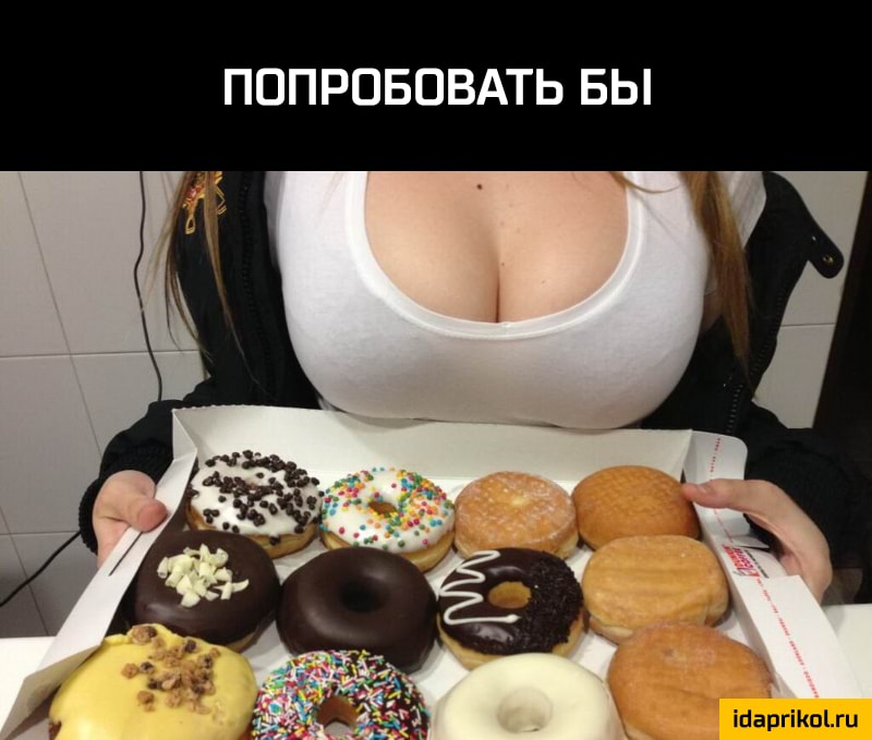 ПОПРОБОВАТЬ БЫ