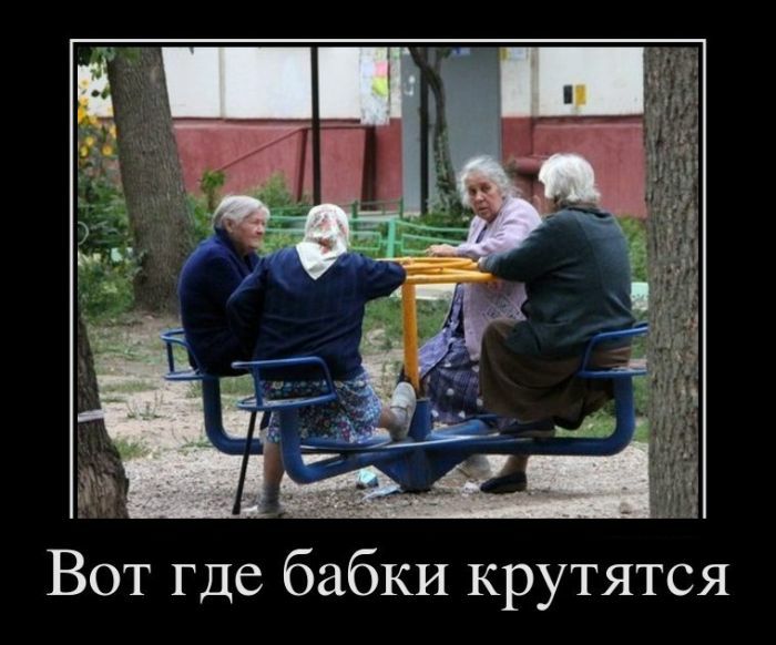 Вот где бабки крутятся