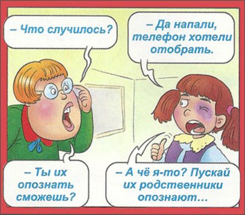 Да напали телефон хотели отобрать Что случилось А чё ято Пускай опознать их родственники сможешь опознают