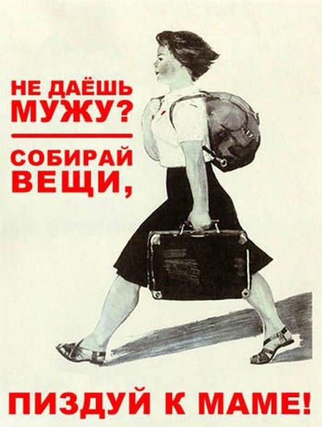 дАЁШЬ _ МУЖУ СОБИРАЙ вещи из пиздуй к МАМЕ