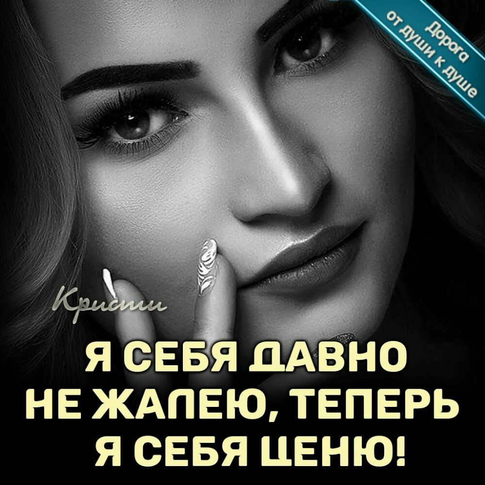 я еЕБя дАВЁНО нь ждпвю теперь я сввя ценю