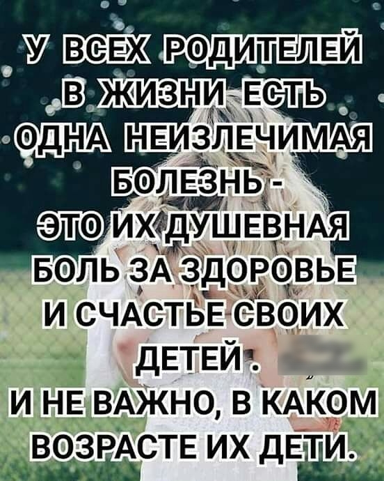 ЪУЁ РФДИТЕЛЕЙ волЕзнЁ это ихёгшёвндя воль А ЗЕЧЁЧРЬЕ и СЧАСТЁЕ евоих дЕТЕйч И НЕ ВАЖНО В КАКОМ _П _ _ЁЁСТЕ ИХ ДЕТ И _