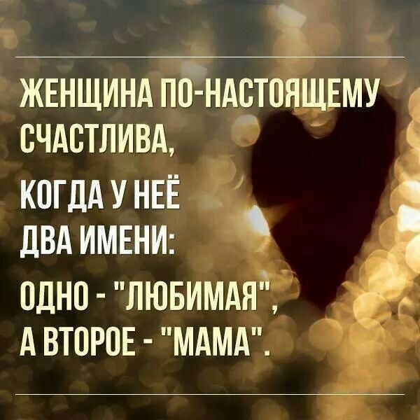 ЖЕНЩИНА ПЁНАВТОНЩЕМУ счдстливд КОГДАУНЕЁ іх двд ИМЕНИ _ одно ЛЮБИМАЯ А ВТОРОЕ мдмд