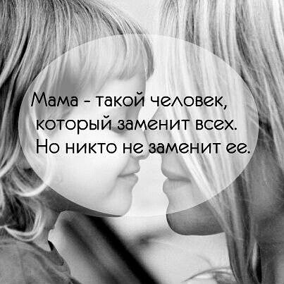 Ъ щ такой чеАовек оторыйдэменит всех Но никто нё заменит ее