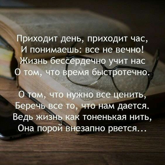 ТОНЭНЬКЗЯ НИТЬ ЗЗПНО рвется Она порбй