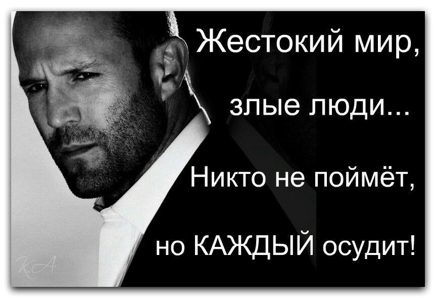Никто не поймёт но КАЖДЫЙ осудит