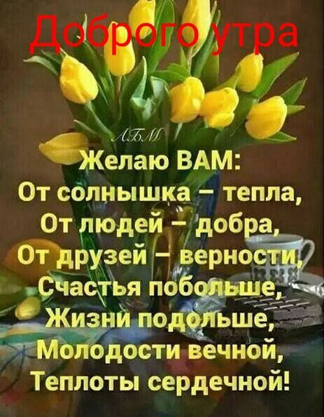 тепла От сблуышкаг От людей доба Ойрузейг верна Фасады под д ОАЁЁЁТЁЗ _ ости вечнои Теппоты сердечной