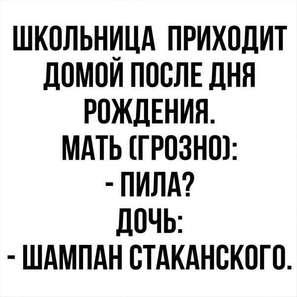 ШКОЛЬНИЦА ПРИХОДИТ ЛОМОИ ПОСЛЕ ДНЯ РОЖДЕНИЯ МАТЬ ГРПЗНО ПИЛА ДОЧЬ ШАМПАН СТАКАНСКОГП
