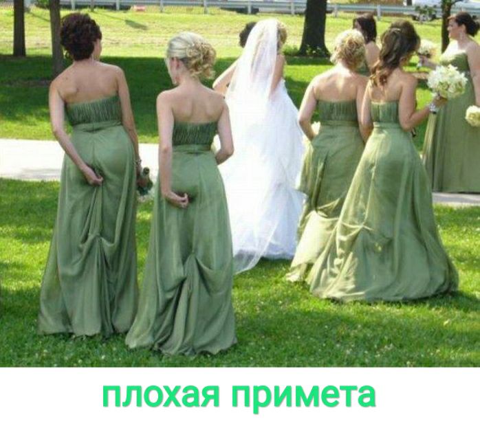 ПЛОХЭЯ примета