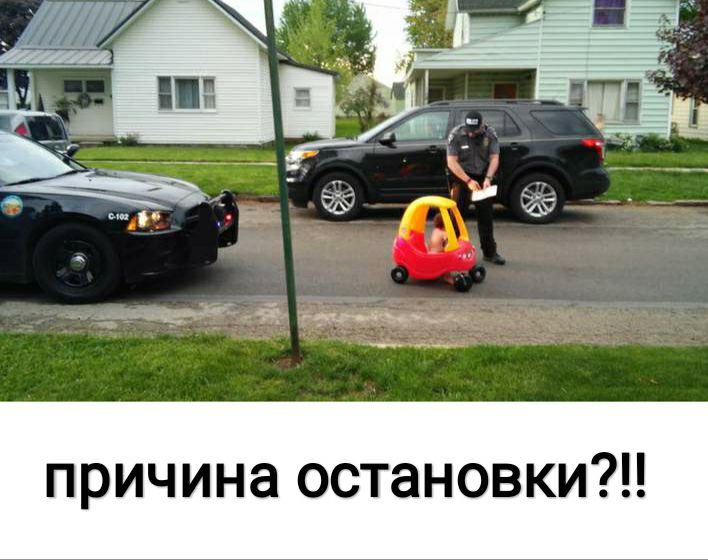 причина остановки