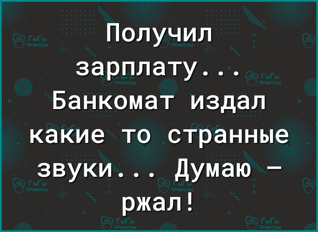 Какие то странные звуки