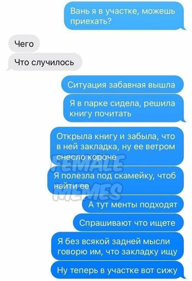 п шалаш Чего Что случилось таапцш