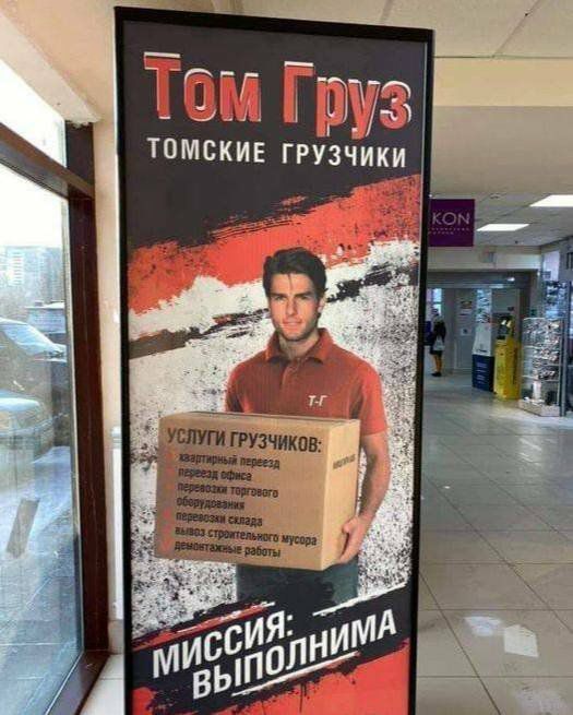 Таи Груз ТОМСКИЕ ГРУЗЧИКИ