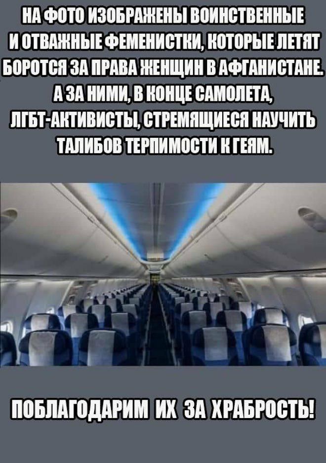 А что ИЗПБРАЖЕНЫ ЮИНБТВШНЫЕ И ПТВАЖНЫЕ ФШЕНИШНИ ЮТ0РЫЕ АШП БВРПЮА ЗА АРАВА ЖЕНЩИН В АФГАНИШАНЕ А ЗА НИМИ В ШШ АМПППА ШБТ АШИВИВТЦ ЩРШПЩИЮА АПИ ТААИББВ ТЕРАИМШВТИ ШШ ПВБПАЮДАРИМ ИХ ЗА ХРАБРВШЬ